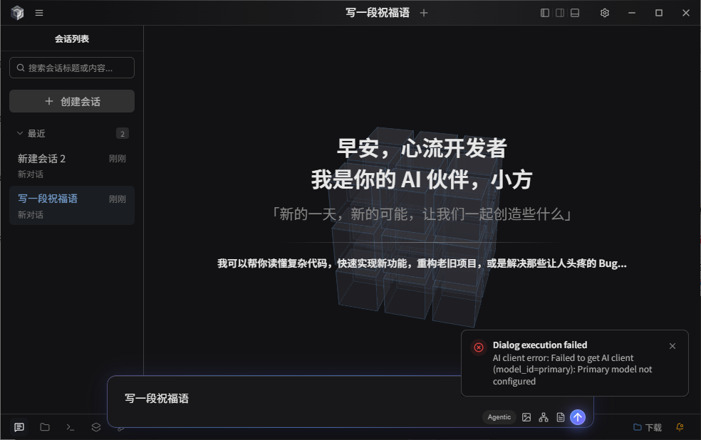 BitFun(AI������̹���)��ͼ1