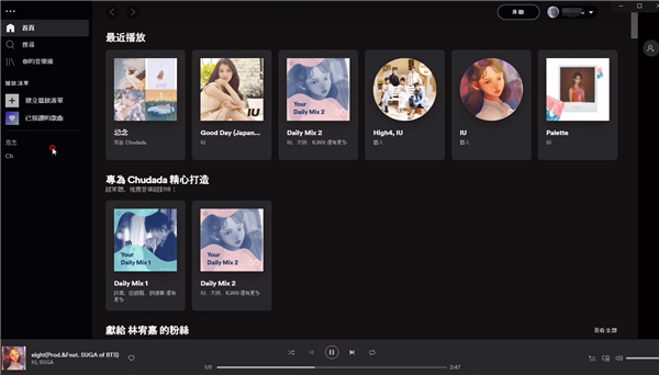 Spotify流媒体音乐播放器截图3