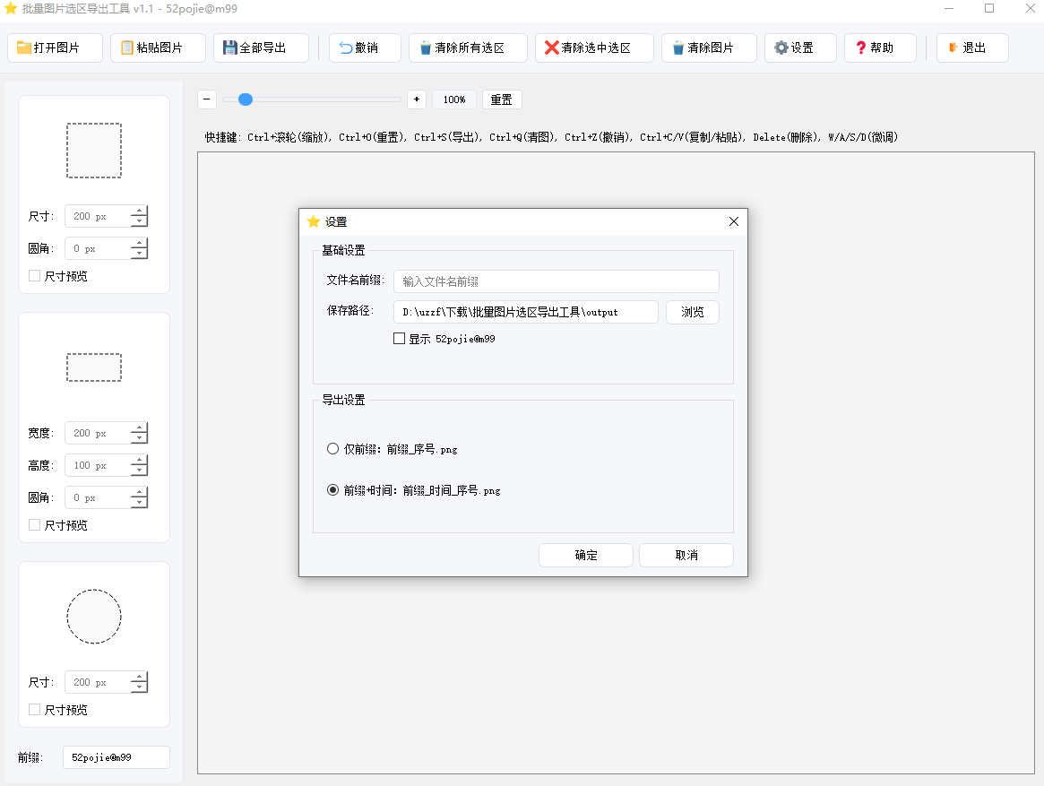 ����ͼƬѡ����������pc�˽�ͼ0