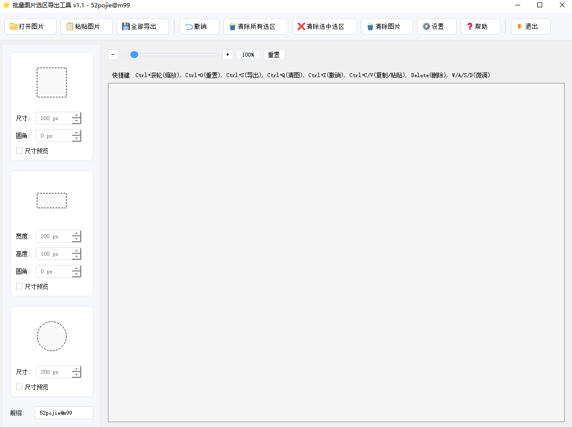 ����ͼƬѡ����������pc�˽�ͼ3