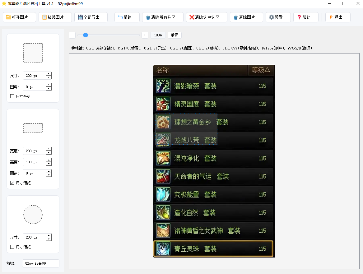 ����ͼƬѡ����������pc�˽�ͼ2