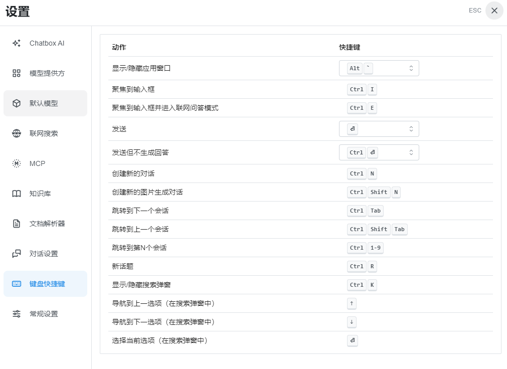 ChatboxAI�������ֽ�ͼ2