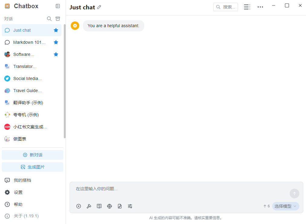 ChatboxAI�������ֽ�ͼ0