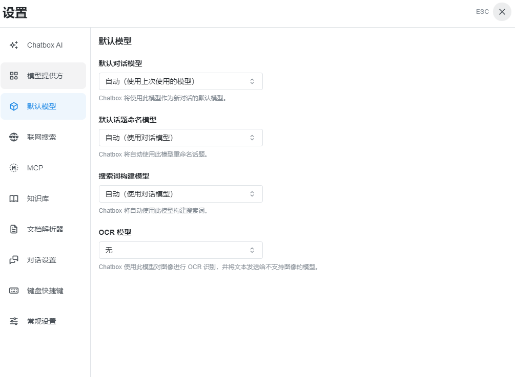 ChatboxAI�������ֽ�ͼ3