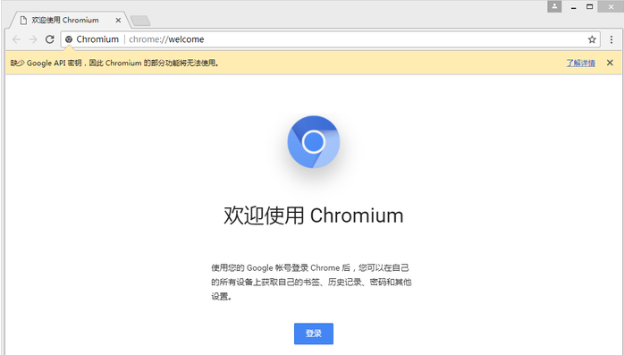 Chromium浏览器便捷版截图1