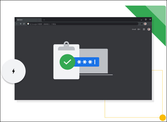 Chromium浏览器便捷版截图3