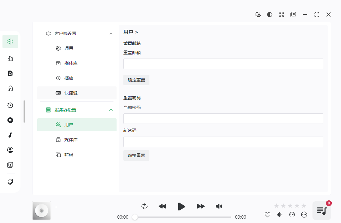 NSMusicS(��Դ���ֲ�����)��ͼ2