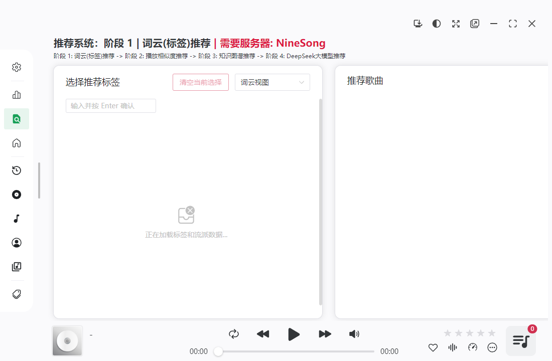 NSMusicS(��Դ���ֲ�����)��ͼ3