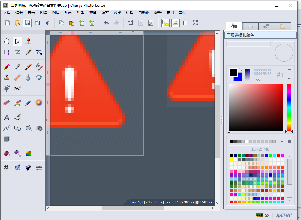 Chasys Photoͼ��༭���߽�ͼ2
