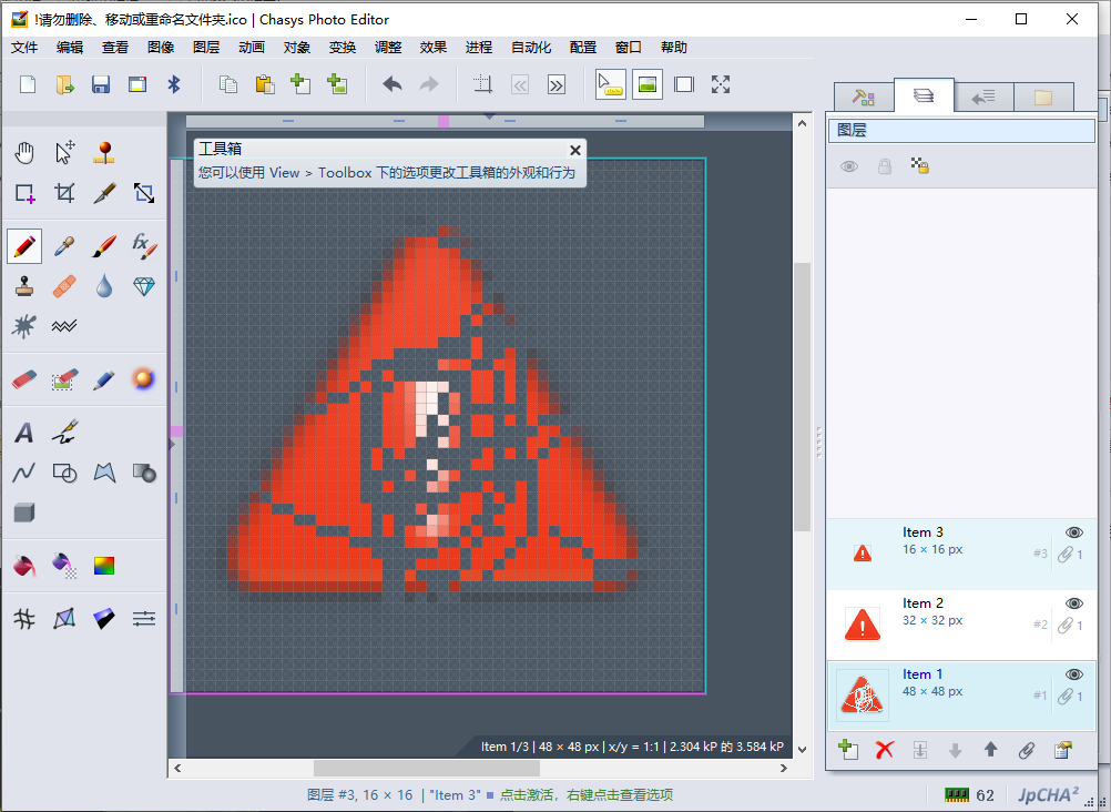 Chasys Photoͼ��༭���߽�ͼ4