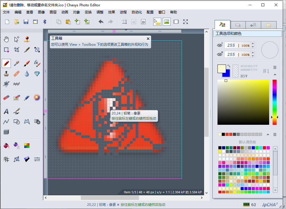 Chasys Photoͼ��༭���߽�ͼ3