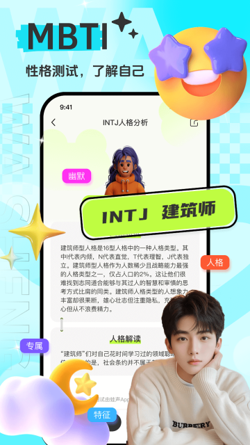 蛙声交友聊天软件截图