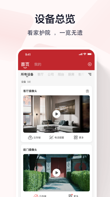 ָ�⿴������ͷAPP��ͼ