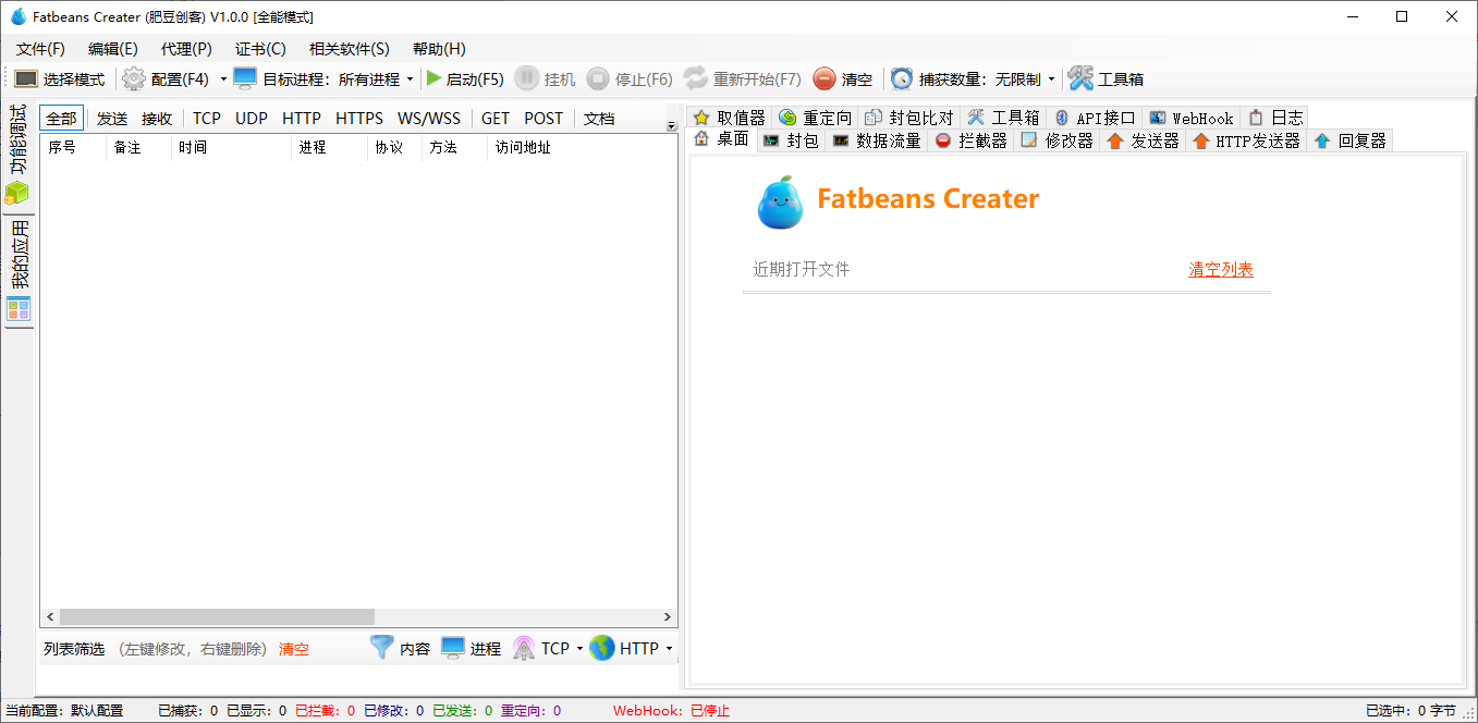 FatbeansCreater����ץ������ƽ̨��ͼ1