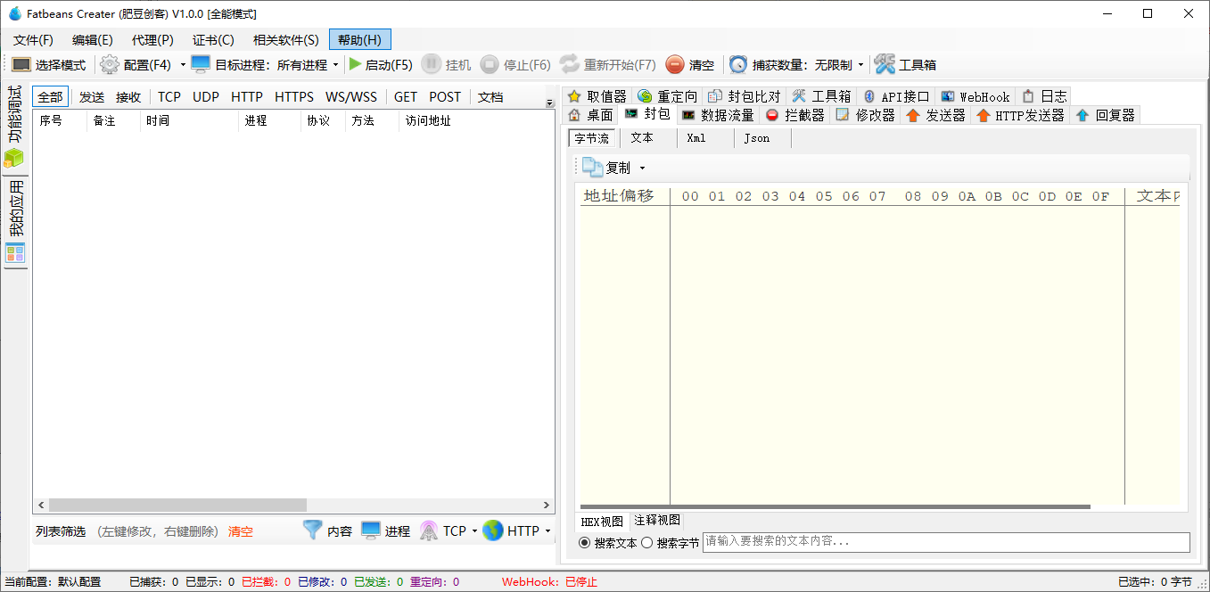 FatbeansCreater����ץ������ƽ̨��ͼ2