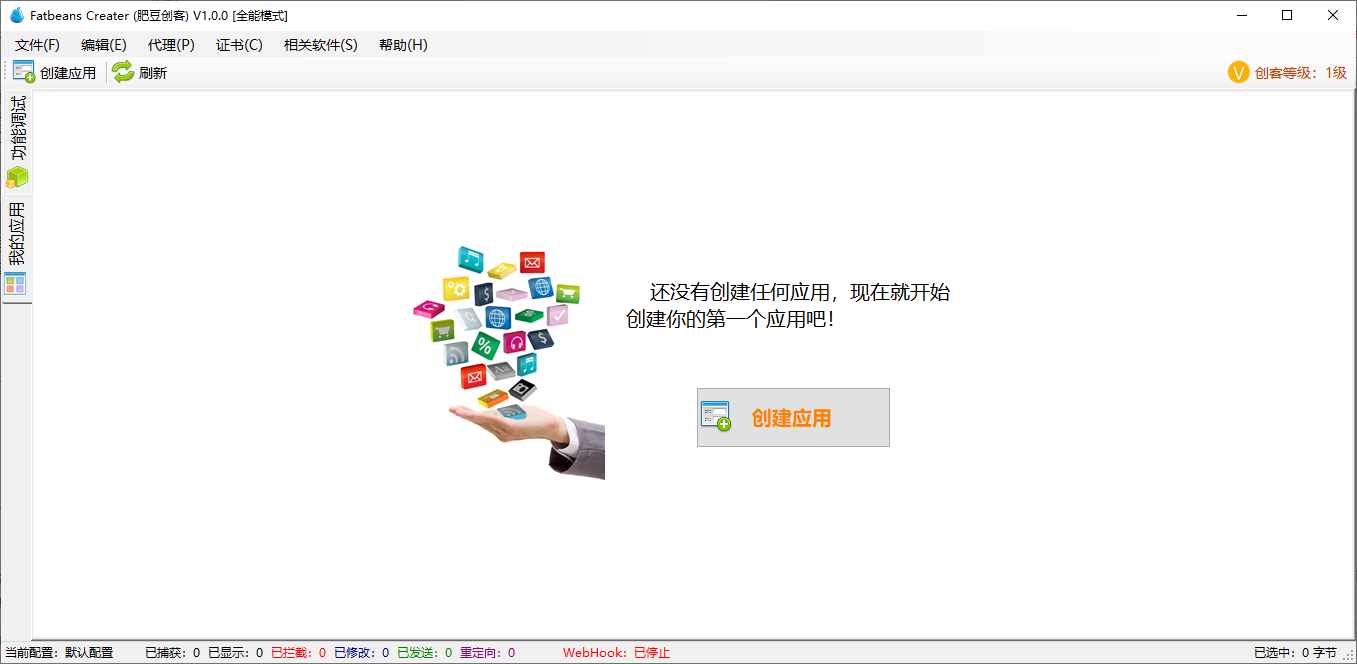 FatbeansCreater����ץ������ƽ̨��ͼ0