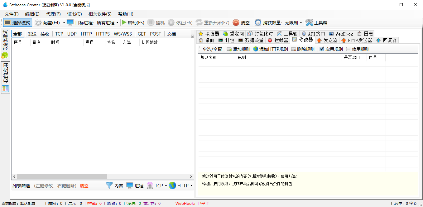 FatbeansCreater����ץ������ƽ̨��ͼ3