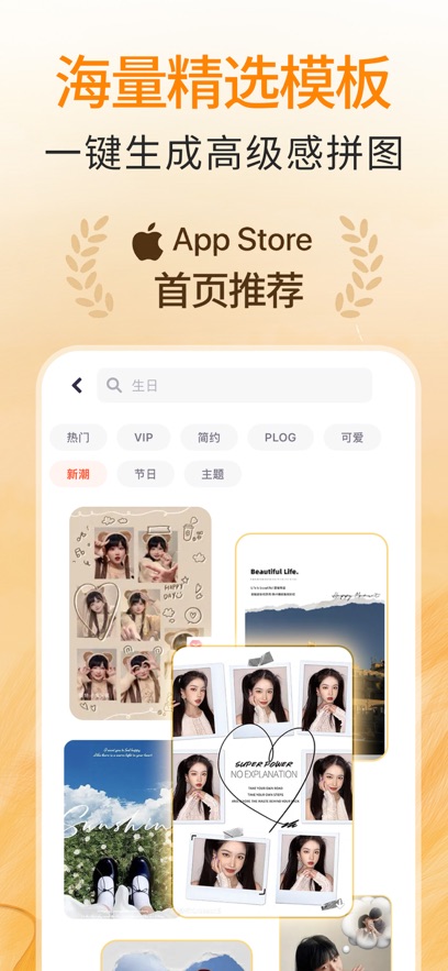 ��Ƭƴͼ����ios��ͼ0