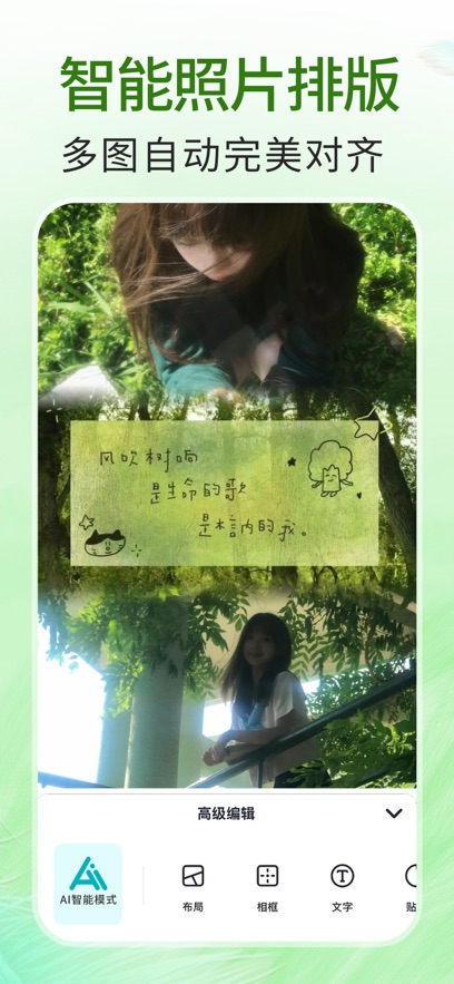 ��Ƭƴͼ����ios��ͼ2