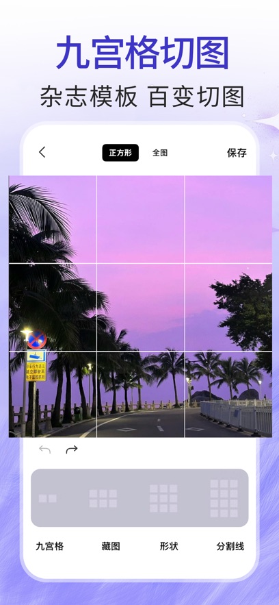 ��Ƭƴͼ����ios��ͼ3