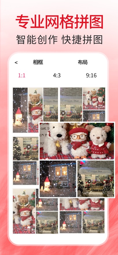 ��Ƭƴͼ����ios��ͼ1