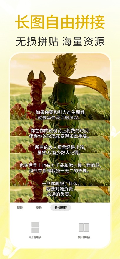 ��Ƭƴͼ����ios��ͼ4