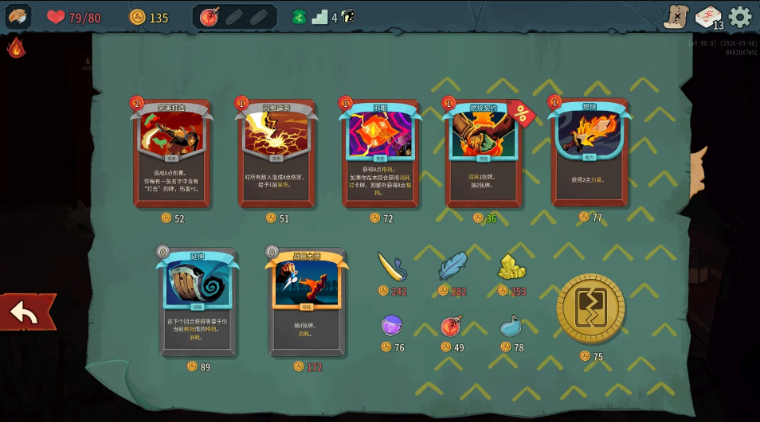 ɱ¾����2����ģ���(Slay the Spire 2)��ͼ