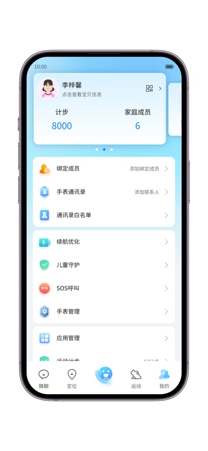 ���˶�ͯ�ֱ�app��ͼ