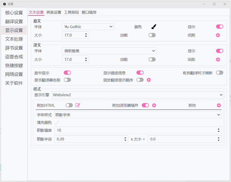 LunaTranslator����pc���ͼ1