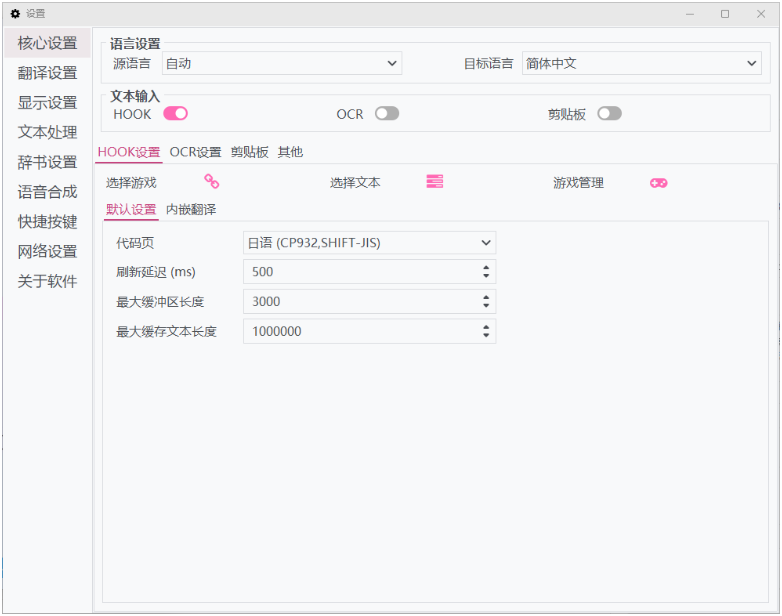 LunaTranslator����pc���ͼ2