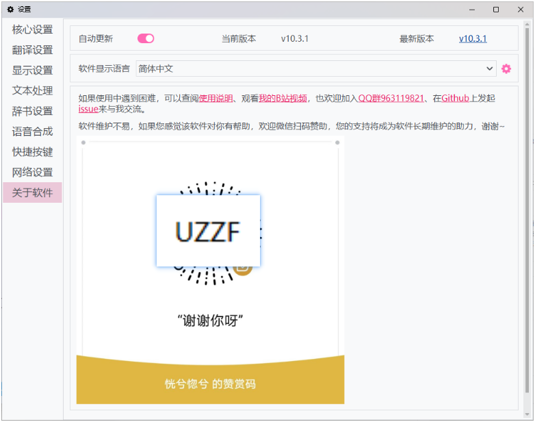 LunaTranslator����pc���ͼ3