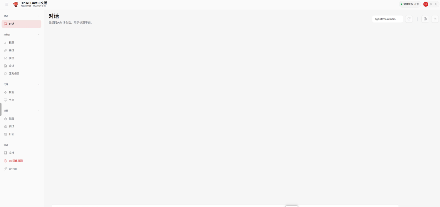 OpenClaw����AI�������ֽ�ͼ1