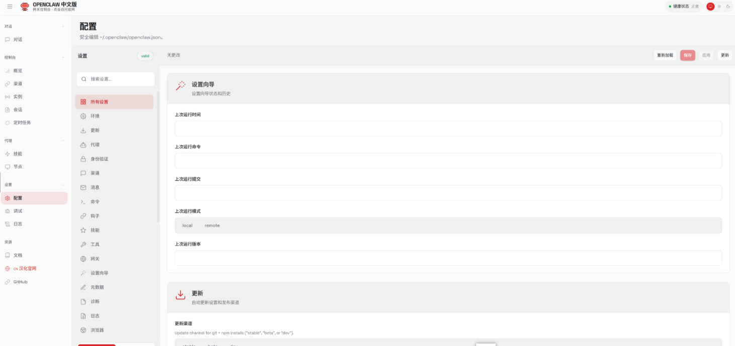 OpenClaw����AI�������ֽ�ͼ3