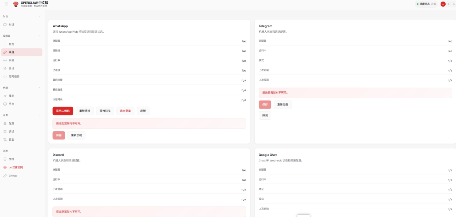 OpenClaw����AI�������ֽ�ͼ2