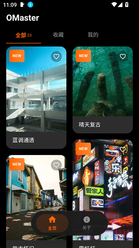 OMaster���������ͼ