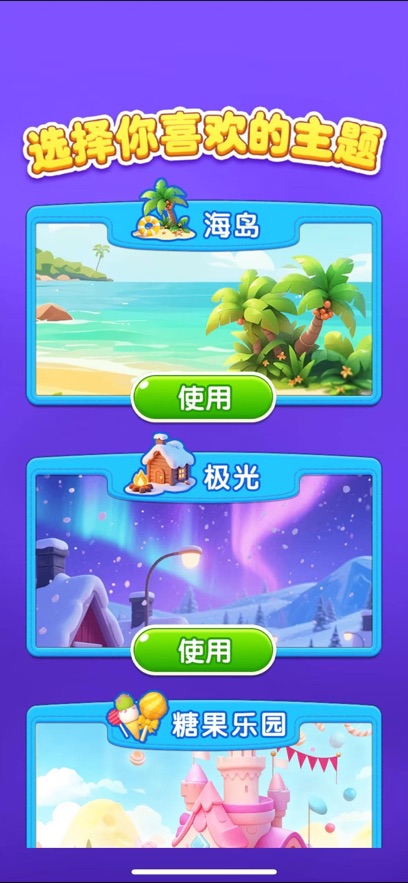 ���Ž�����Ϸ��ͼ