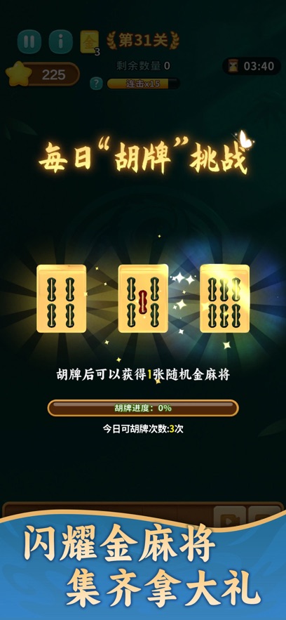 ������������Ϸ(Mahjong Blast)��ͼ