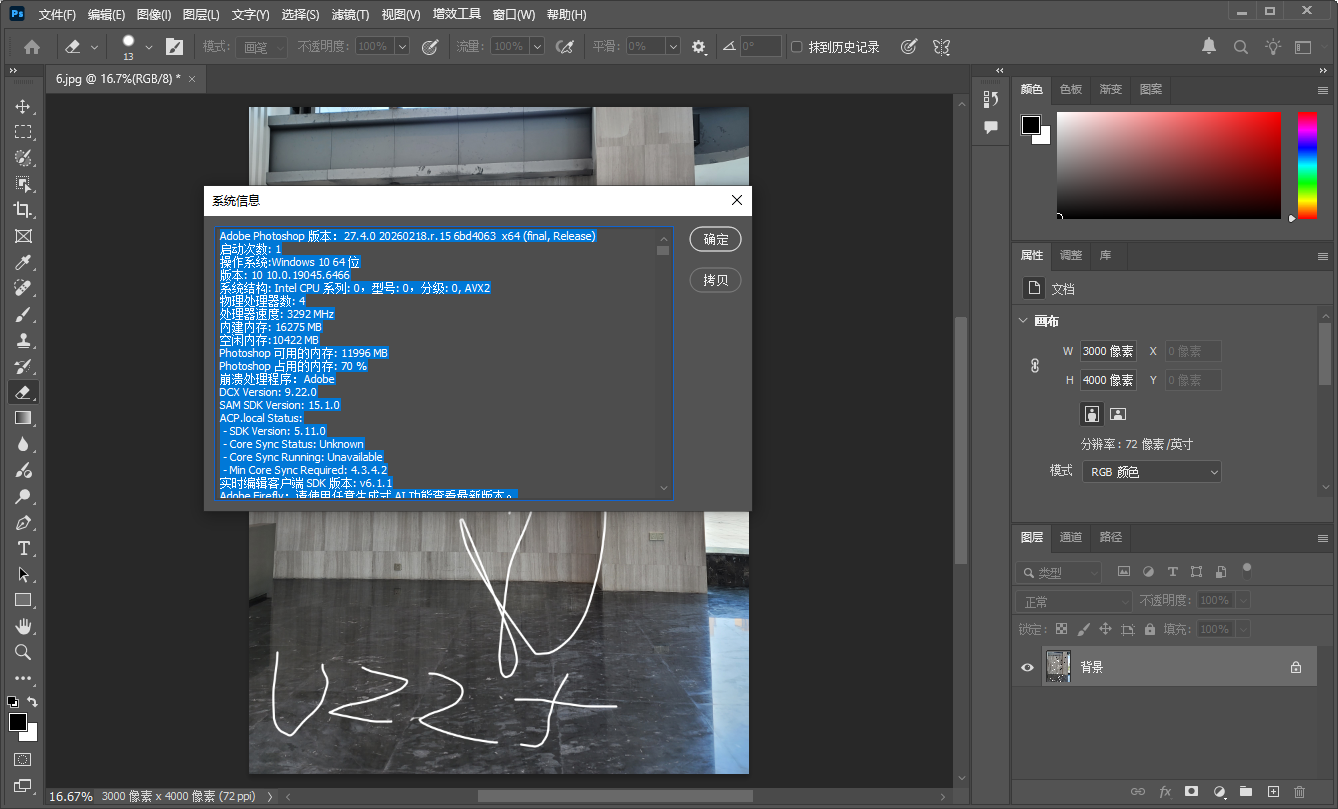 Photoshop 2026�����ƽ���ͼ1