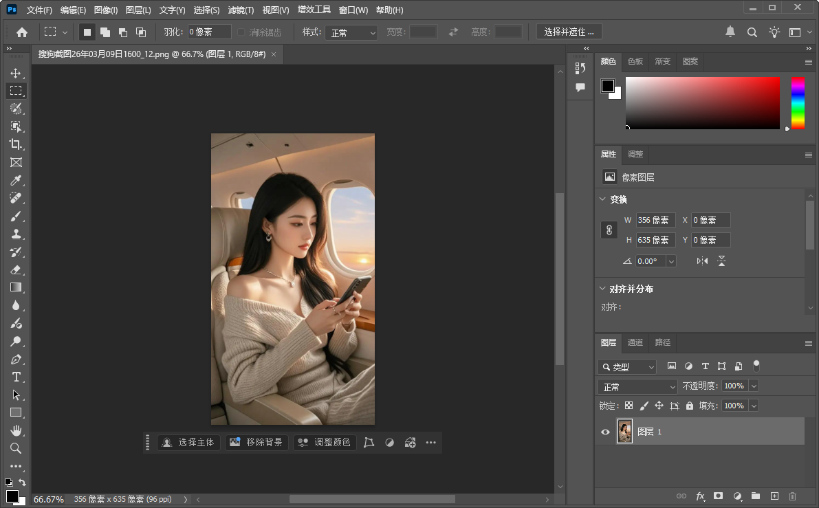 photoshop2026�ⰲװ��ɫ���İ��ͼ0