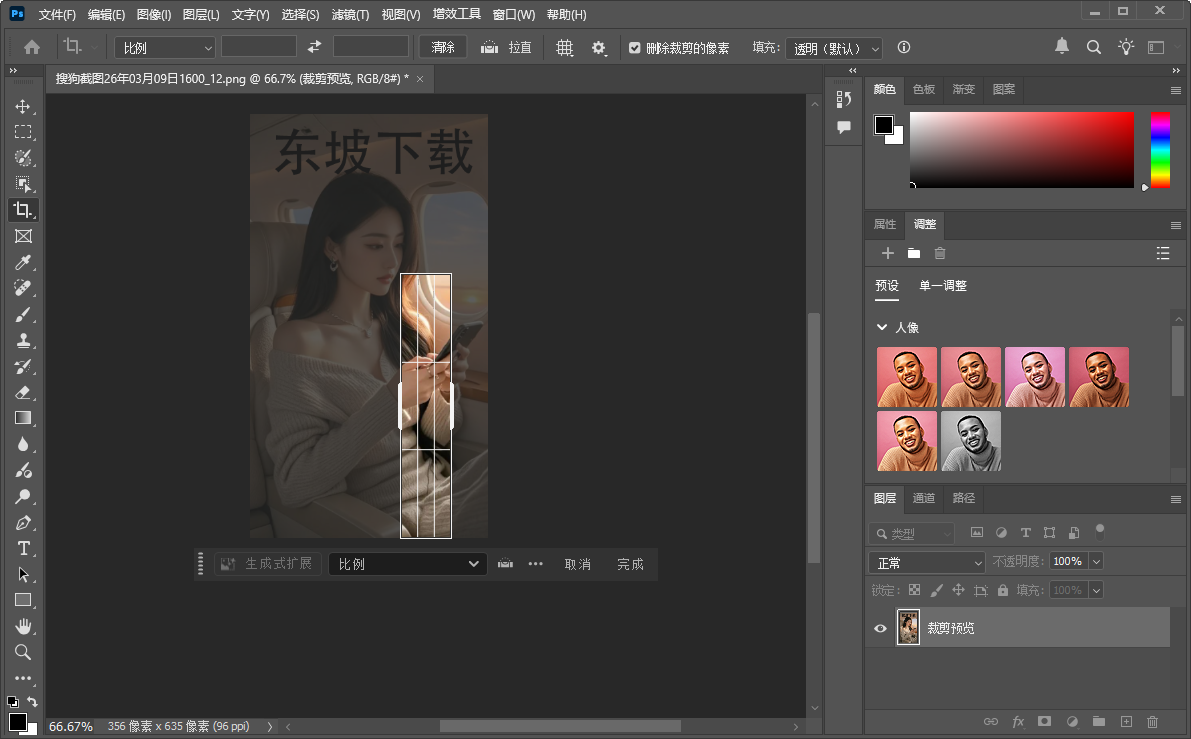 photoshop2026�ⰲװ��ɫ���İ��ͼ3