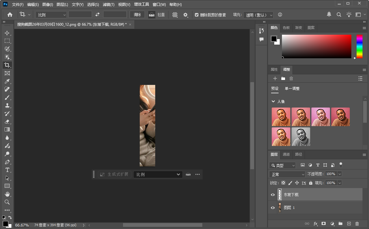 photoshop2026�ⰲװ��ɫ���İ��ͼ4