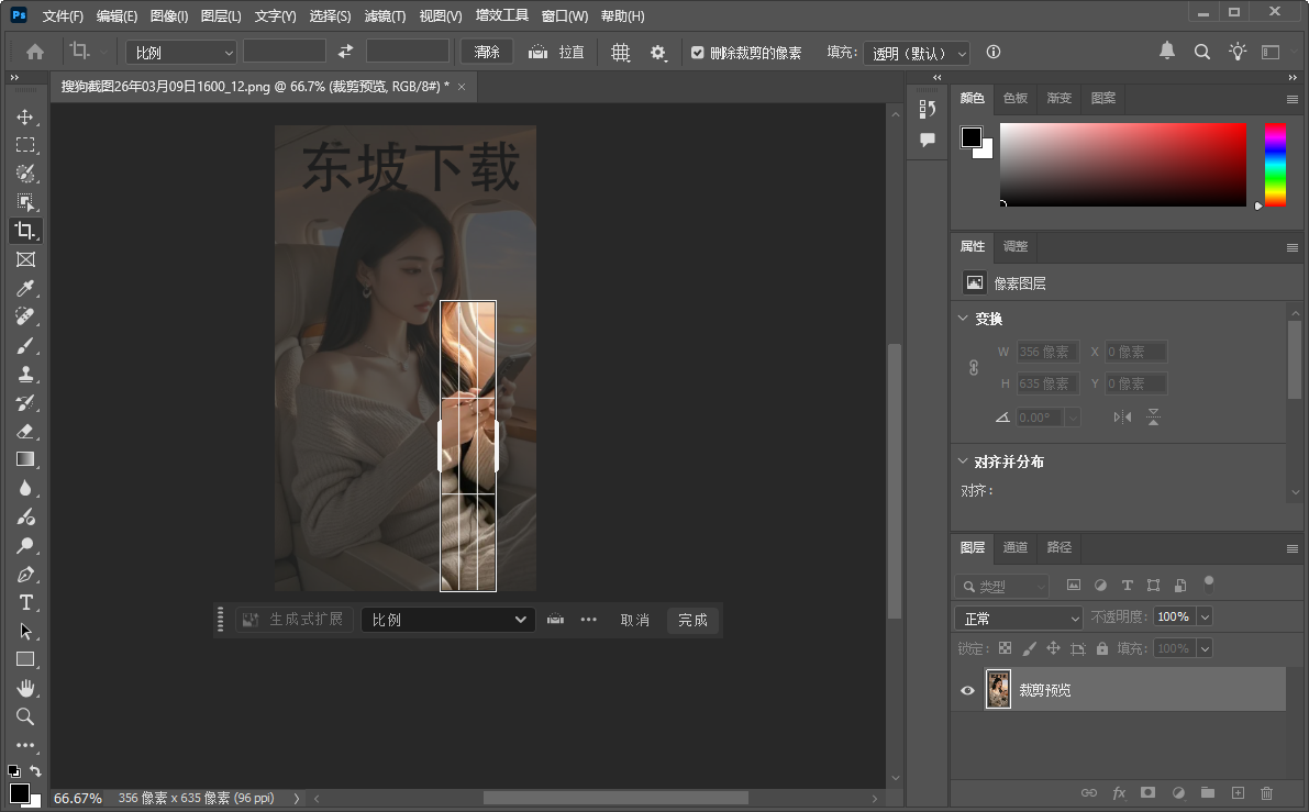 photoshop2026�ⰲװ��ɫ���İ��ͼ2