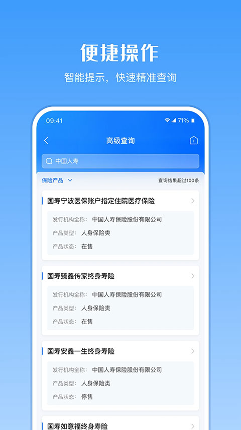 ���ڲ�Ʒ��ѯƽ̨��ͼ