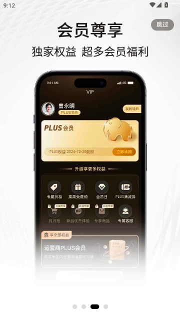 i����������ƽ̨APP��ͼ