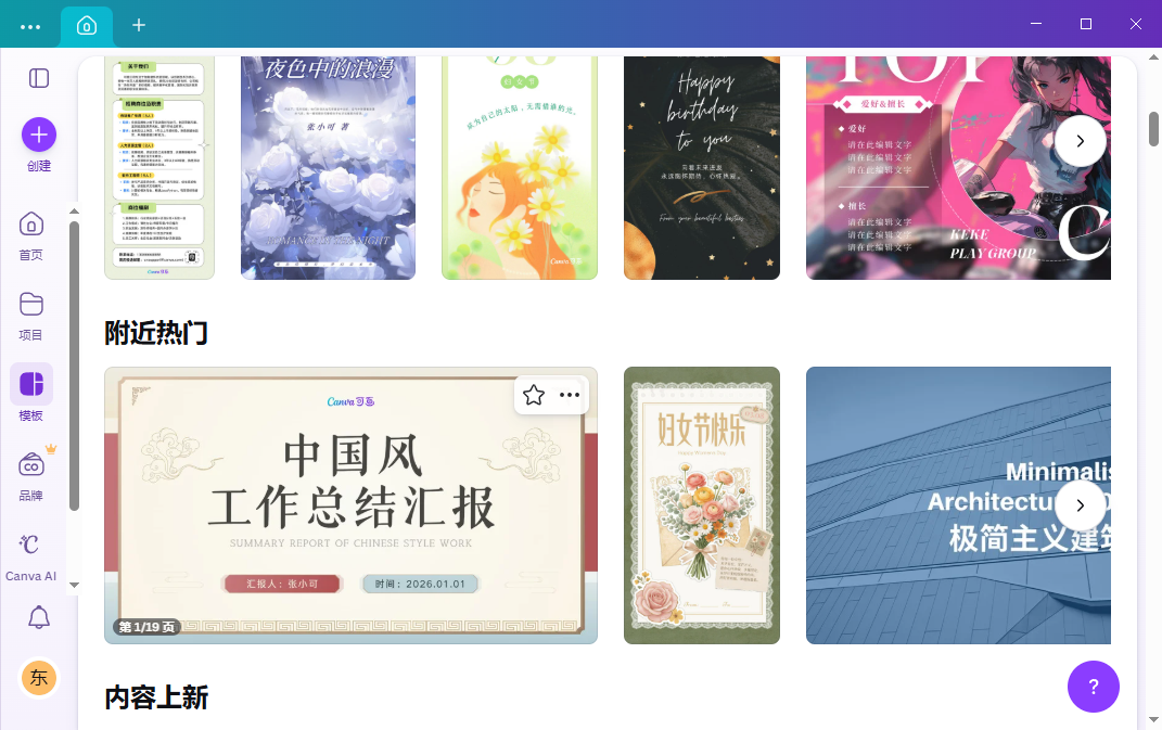 canva�ɻ����԰��ͼ3