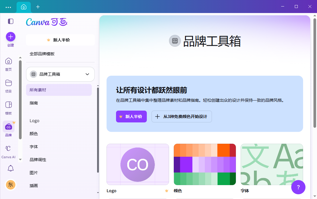 canva�ɻ����԰��ͼ0