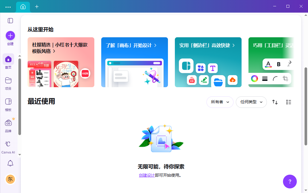 canva�ɻ����԰��ͼ2