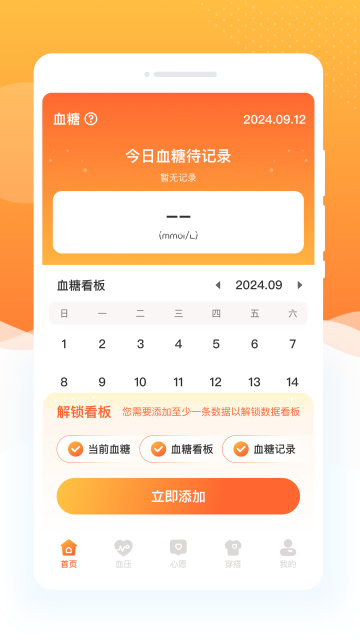 ָ��Ѫ�ǽ�ͼ