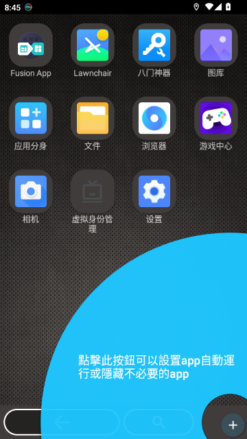 Car Launcher PRO中文版 Car Launcher PRO中文版