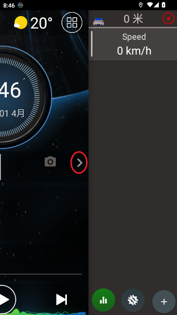 Car Launcher PRO中文版 Car Launcher PRO中文版